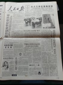 人民日报，1996年3月24日香港特别行政区筹委会召开二次全会；全国人民代表大会关于修改《中华人民共和国刑事诉讼法》的决定；’96全国儿童电影、电视、动画片剧本“童影杯”“亚视杯”“珠达杯”颁奖大会在湖南长沙举行；潘承孝教授喜庆百岁华诞，其他详情见图，对开四版。