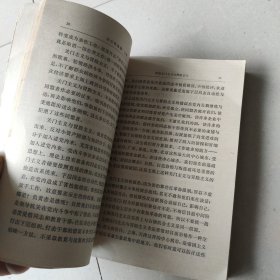 包邮刘少奇选集上册(