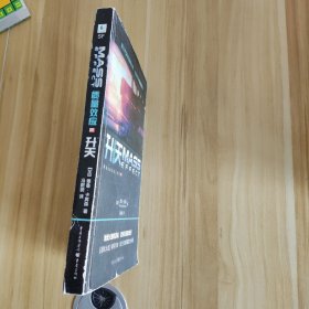 质量效应 第2卷：升天