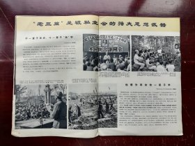 《人民画报?解放军画报?或其他画报》196x年x期