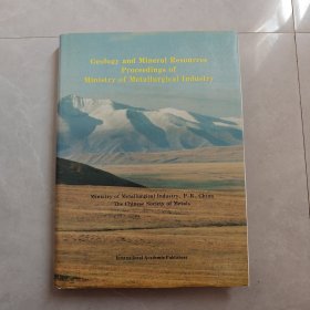 Geology and Mineral Resources Proceedings of Ministry of Metallurgical Industry（地质与破产：冶金工业部地质矿产论文集）英文版