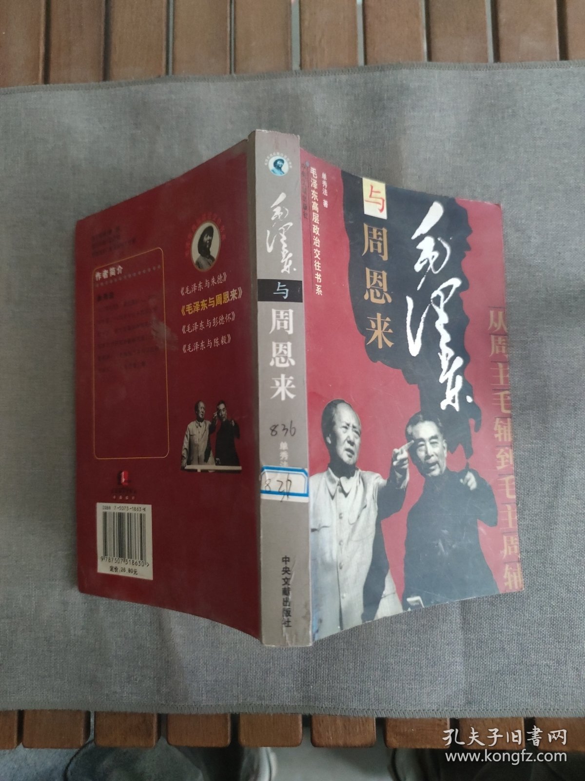 企业党员基本知识读本