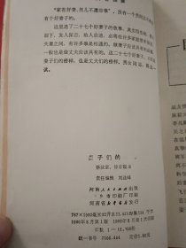 妻子们的