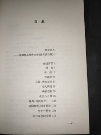 吉首档案