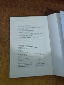 从观察到思考：外国要案评析（作者签名书）