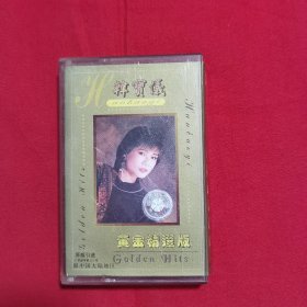 磁带：韩宝仪（黄金精选版）