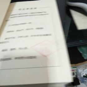 高低压电气设计手册基础部分试用本，带林题词