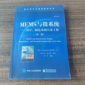 MEMS与微系统?D?D设计、制造及纳尺度工程(第二版)