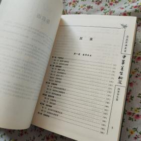 中华养生秘笈（2、3、4）3册