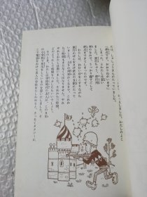 日文原版：儿童文学作品 チョコレート戦争（巧克力战争）