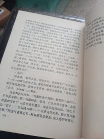 潮州歌册选集（上下册）