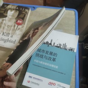 论语智慧之现代妙用