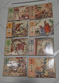 北宋杨家将 八本一套齐全，湖南美术出版社