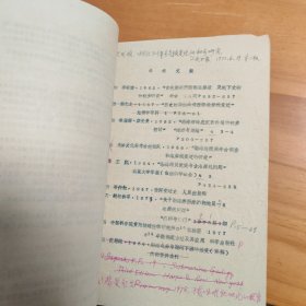 论文手稿打印校对件2份：《渤海湾贝壳堤成因初探》、《刁龙咀堆积地貌的发育》