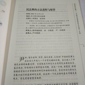 法治的阶梯:中国法治进程热点问题十五讲