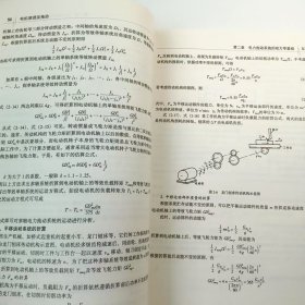 【正版二手】电机原理及拖动第二版第2版彭鸿才9787111048305机械工业出版社