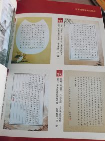 秦皇岛市中小学生与法同行守护青春梦主题法治书法绘画大赛获奖作品