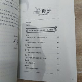 胡立阳股票投资100招（85品16开缺光盘胡立阳签名本2008年1版1印5万册295页20万字）57500