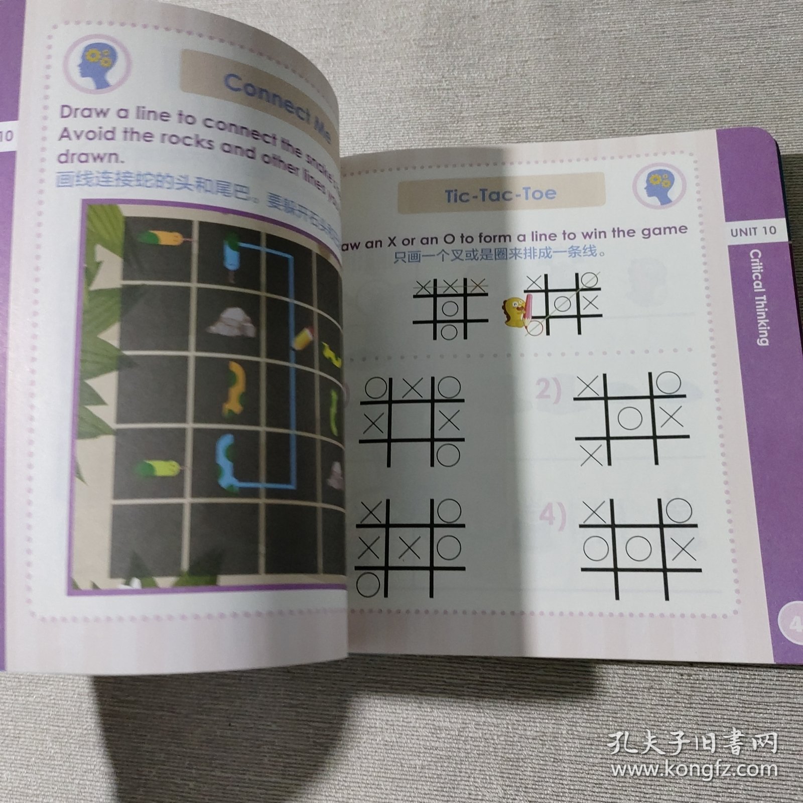 MY ACTIVITY BOOK UNITS（1-12）全4册