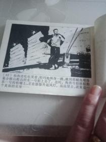 连环画：海燕号归航 76年1版1印