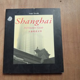 上海建筑百年 附光盘