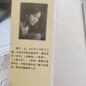 飘逸之人(作者签赠)