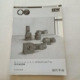 SEW 系列减速器操作手册