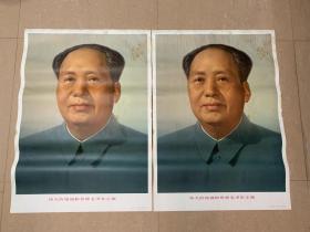 毛主席一开标准像2张，伟大的领袖和导师毛泽东主席