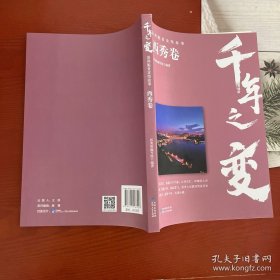 千年质变：贵州脱贫攻坚故事，西秀卷