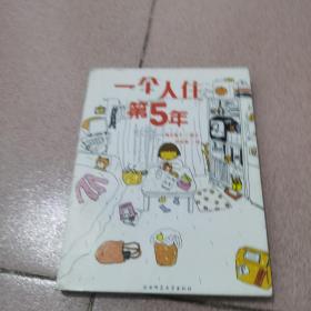 人气绘本天后高木直子作品典藏（全6册）