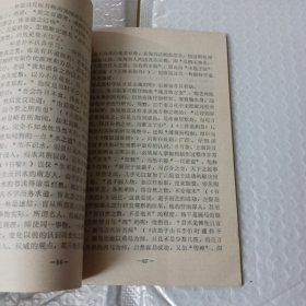 论苏轼的创作经验