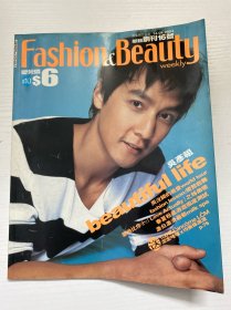 Fashion and Beauty weekly 2004年4月  封面：吴彦祖