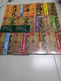 盗墓笔记（套装共9册）+藏海花+沙海1-2（共12册合售）