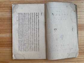 国学丛刊：方与纪要辑要（正中书局 民国版）私藏书