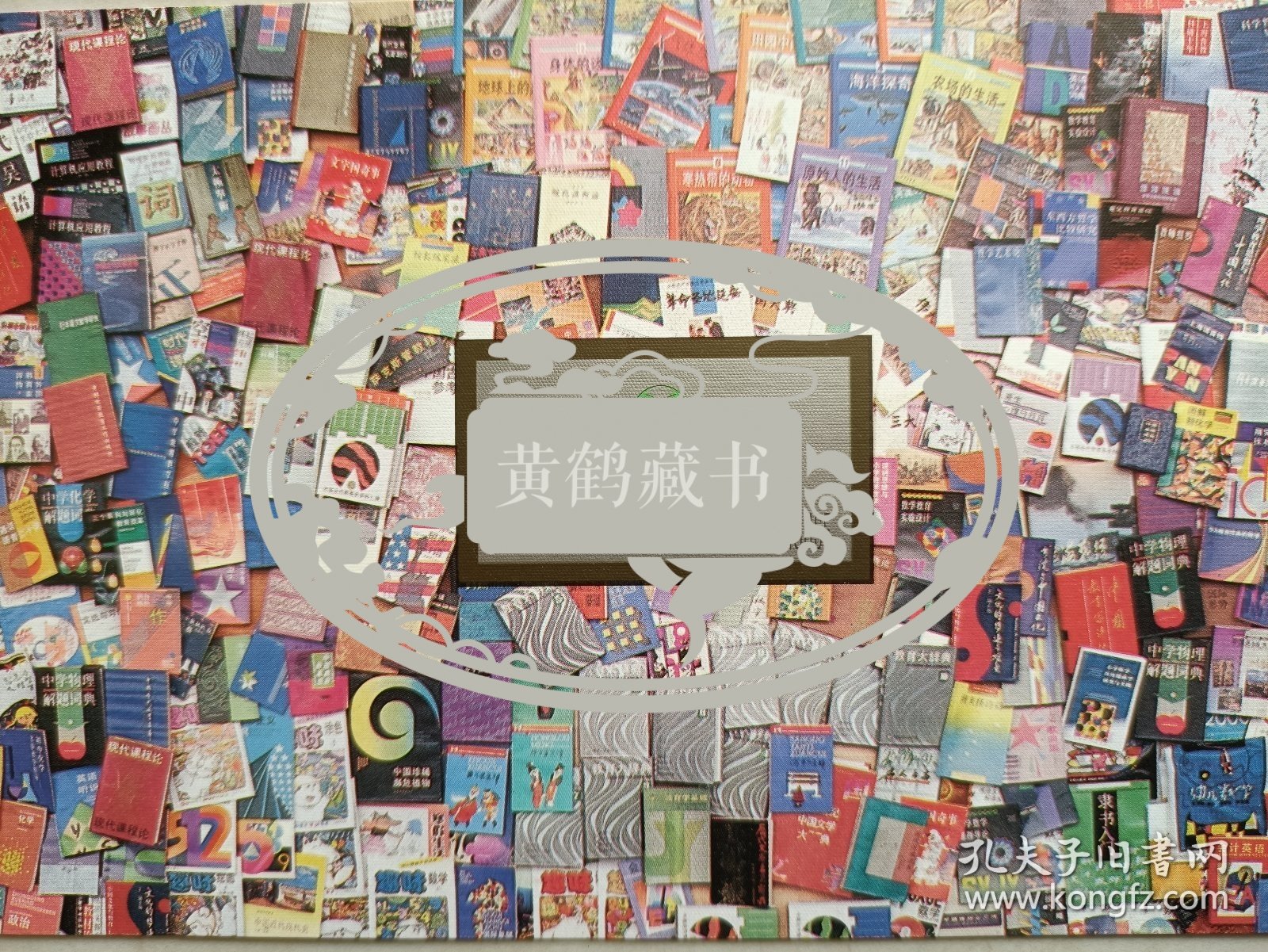 【孙云媛旧藏】模特、游戏解说、演员王蕙心致孙云媛贺卡