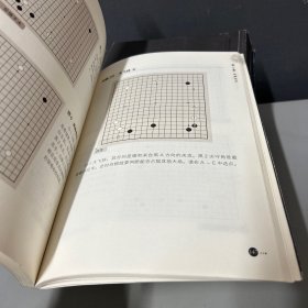 精讲围棋官子三册+精讲围棋棋形两册+精讲围棋定式四册+精讲围棋布局三册共12册合售