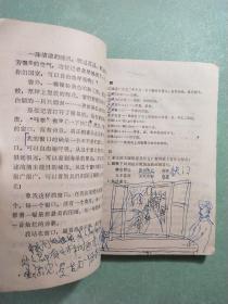 安徽省初级中学试用课本  语文   第六册