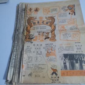 中国儿童报 1988年全年 大概四十五份左右