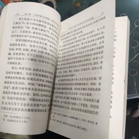 中国史稿第一册