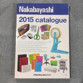 Nakabayashi 2015 catalogue 仲林2015目录（日文）