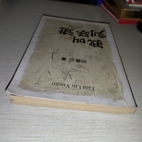 我叫刘跃进