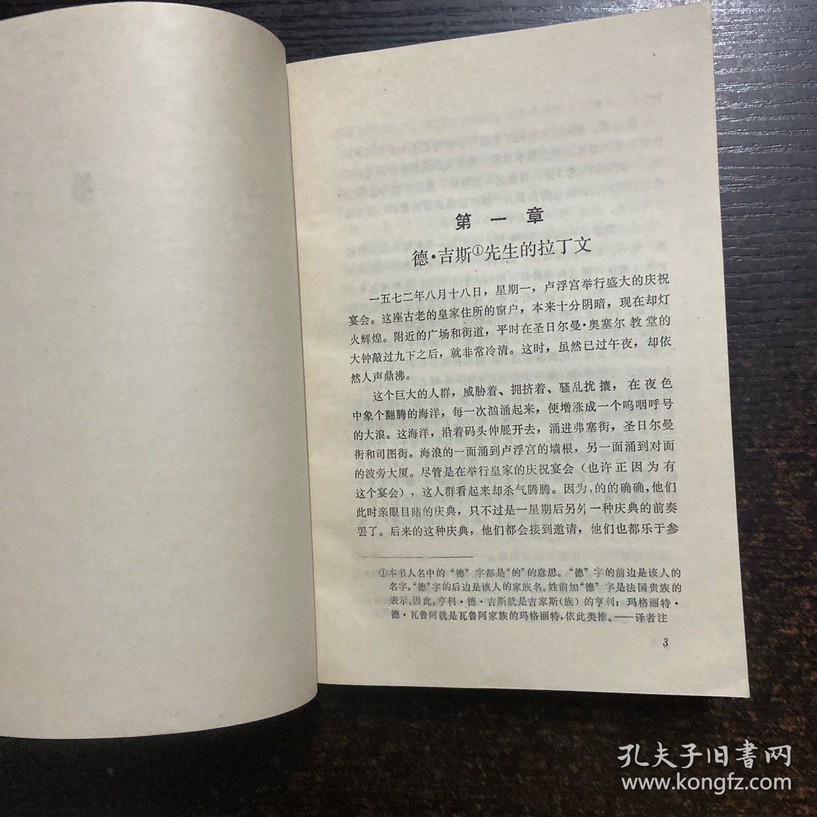 瓦鲁阿家族的玛格丽特