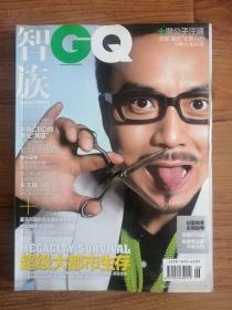 智族GQ 2011年6月号