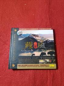 冠天下黑胶CD：西藏 藏风
