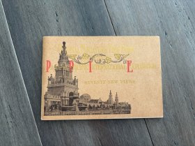 1915年英文版《巴拿马太平洋万国大博览会写真帖》（Panama-Pacific International Expo）写真集（品好）