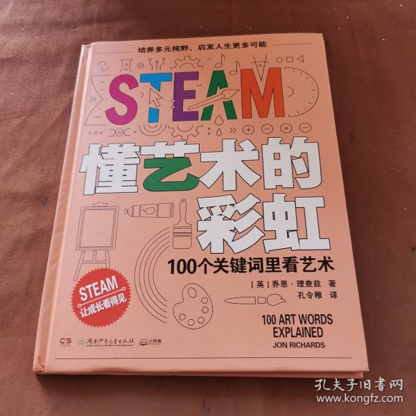 STEAM（全五册）