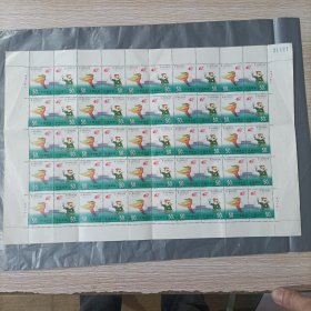 1993-6 第一届东亚运动会邮票（全套2枚）大版 完整版