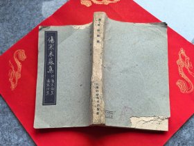 伤寒来苏集 附伤寒论翼、伤寒附翼