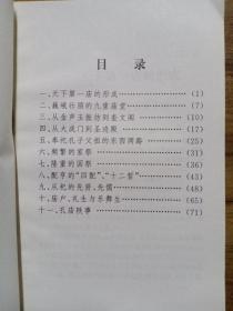 孔子与曲阜：孔子小传、孔庙、孔氏家族、孔府、孔林（五册）