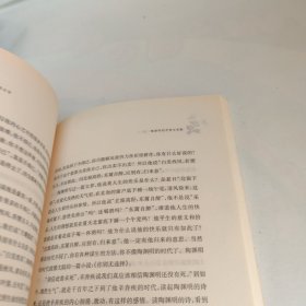 叶嘉莹说陶渊明饮酒及拟古诗：迦陵说诗